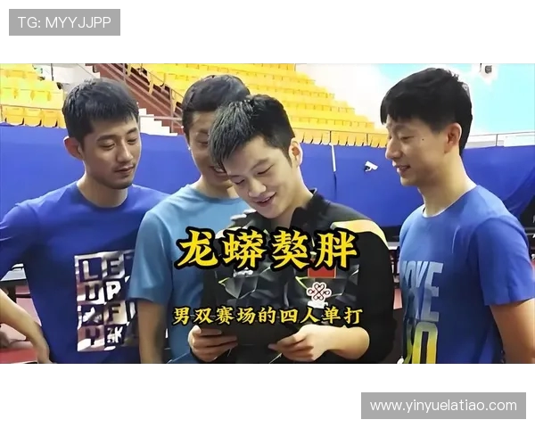 张继科马龙联手对抗许昕挑战赛精彩回顾与技术分析